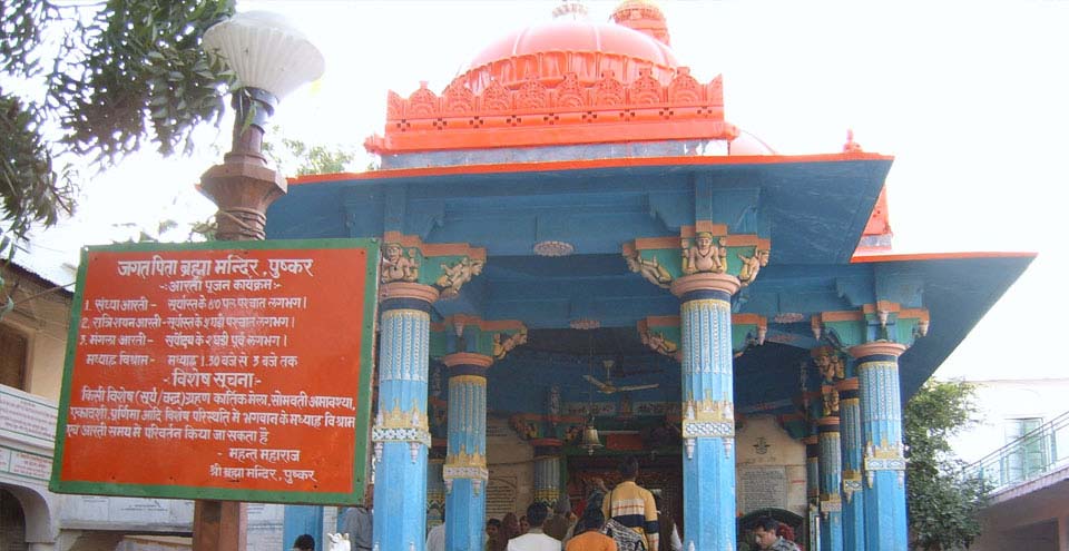 BRAHMA TEMPLE